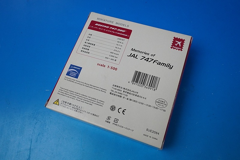 1/500 B747-300 JAL スーパーリゾートエクスプレス 沖縄/リゾッチャ
