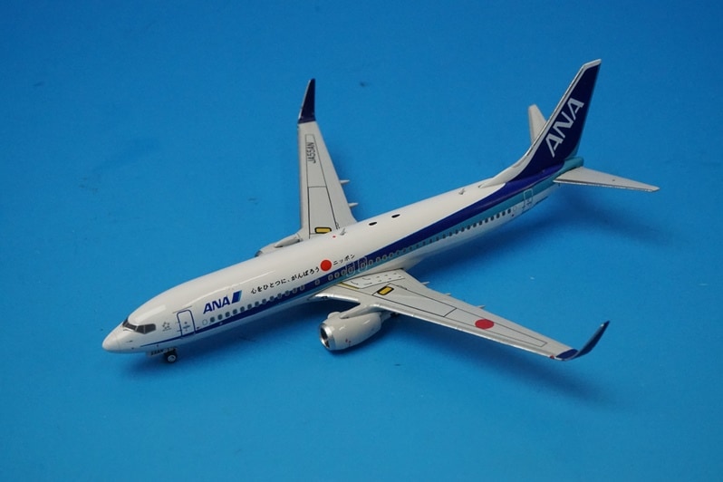 ANA 737-800 JA55AN 全日空 心をひとつに、 がんばろうニッポン 心をひとつに、がんばろうニッポン ANA(全日空) B737-800 JA55AN