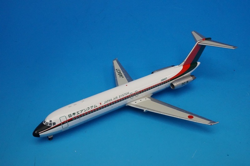 1/200 DC-9-41 JAS 日本エアシステム RED&GREEN JA8437 ［B-DC9