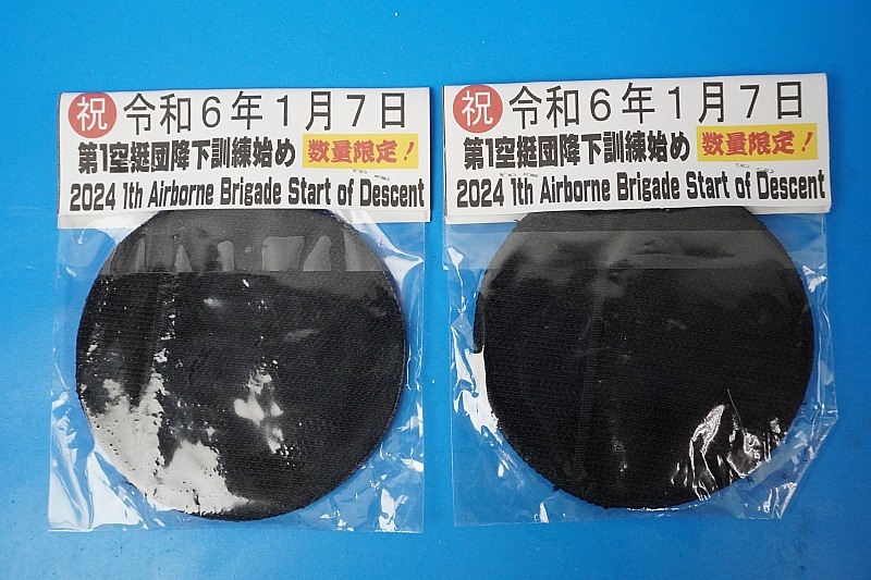 ��åڥ� JGSDF Φ�弫���� AIR BORNE ��1������ �߲������Ϥ� 2��2�祻�å� �٥륯������/���