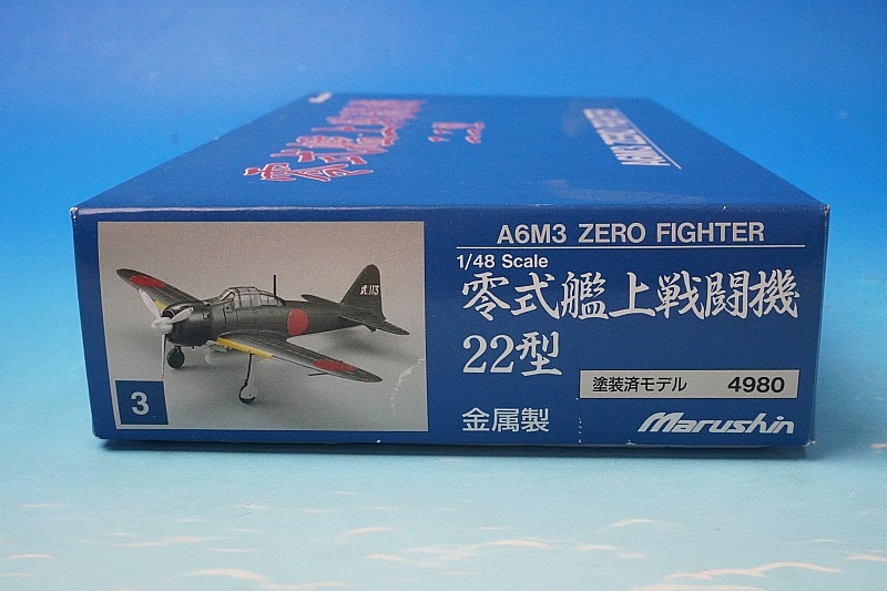 1/48 A6M3 �����Ͼ���Ʈ�� 22�� ��-113 ��3�� �ޥ륷�󹩶�/���
