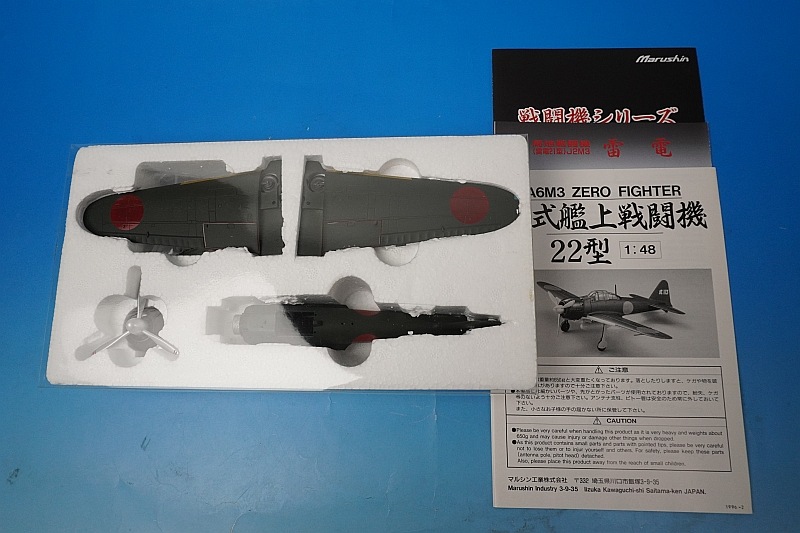 1/48 A6M3 ϾƮ 22 -113 ޥ륷󹩶/