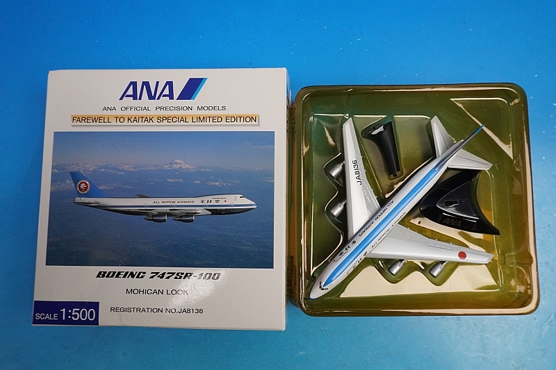 1/500 B747SR-100 ANA モヒカンルック JA8136 [NH50001] 全日空商事