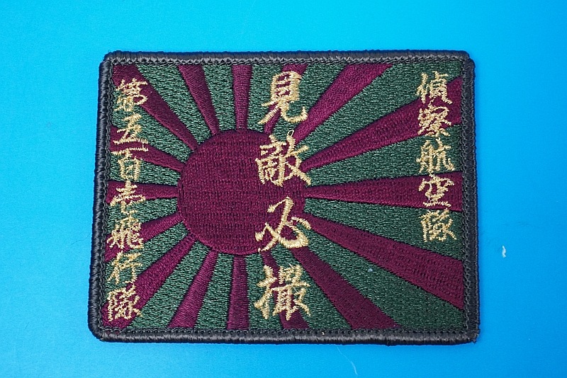 ��åڥ� JASDF �Ҷ������� ���ɴ��������/��501������ �廡�Ҷ��� ��Ũɬ�� ���ϴ� �ѷ� �����ӥ� �٥륯���ʤ�/���