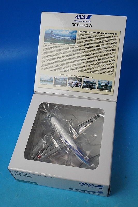 1/200 YS-11A ANA  �ȥ�ȥ� JA8756 �������㥹�ȴ�����(�����Ĥ� ������� �ץ졼���ա� ��YS21185�� ����������/����