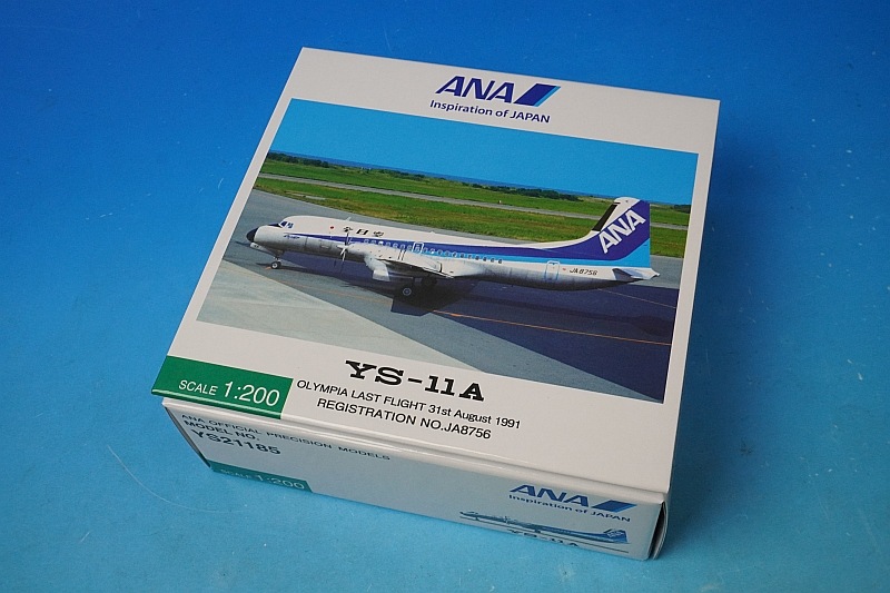 1/200 YS-11A ANA  �ȥ�ȥ� JA8756 �������㥹�ȴ�����(�����Ĥ� ������� �ץ졼���ա� ��YS21185�� ����������/����