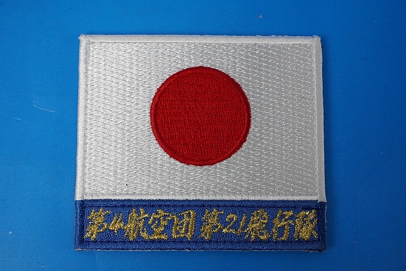 ��åڥ� JASDF �Ҷ������� ��4�Ҷ��� ��21������ ���δ� �ѷ� �٥륯������/���