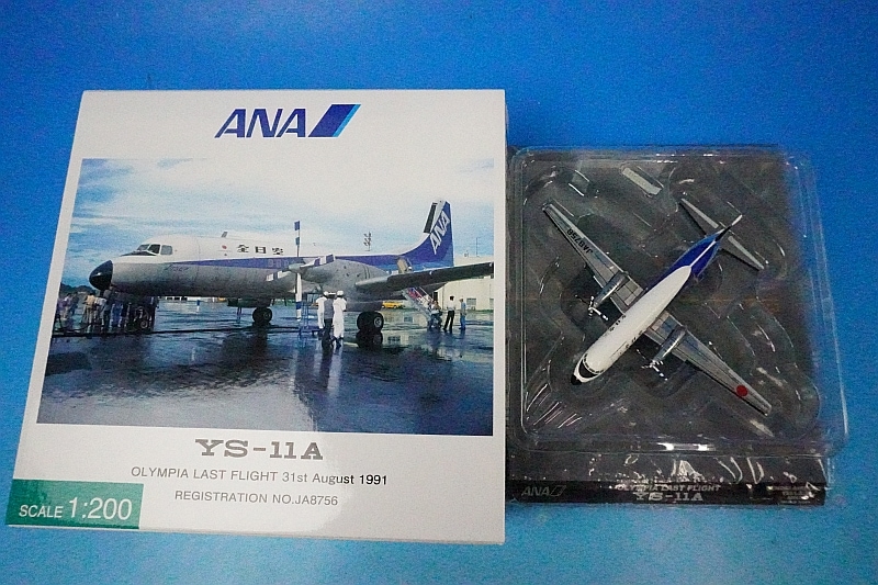 ANA / 全日空商事｜YS-11A｜JA8756｜YS21156｜1/200 1/200 YS-11A ANA 仙台 ラストフライト JA8756 [YS21156] 全日空商事
