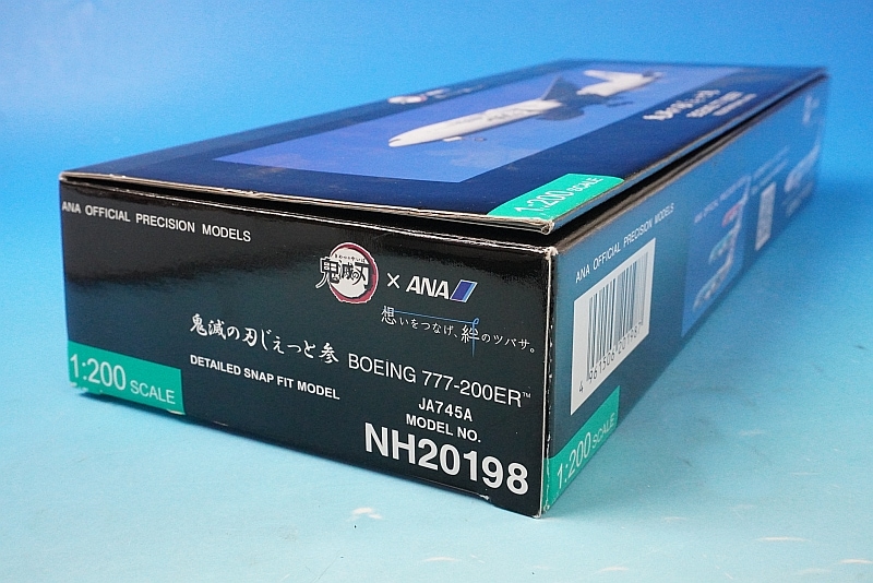 1/200 B777-200ER ANA 鬼滅の刃じぇっと参 WiFi レドーム・ギアつき