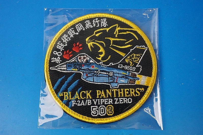 ワッペン JASDF 航空自衛隊 F-2A/B バイパーゼロ 第8戦術戦闘飛行隊