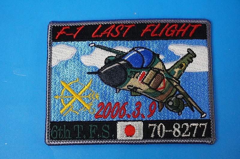 ��åڥ� JASDF �Ҷ������� ��6������ F-1 �饹�ȥե饤�� #70-8277 2006.3.9 �ѷ� �٥륯���ʤ�/���