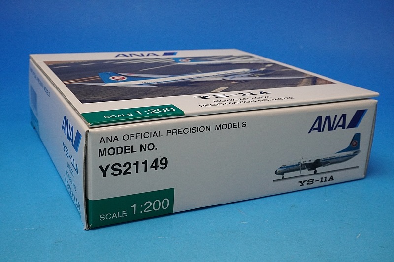 1/200 YS-11A ANA モヒカンルック JA8722 [YS21149] 全日空商事