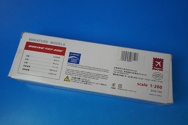 1/200 B737-400 JTA ܥȥ󥹥 ʡ JA8996 BJQ1169 ۡ/