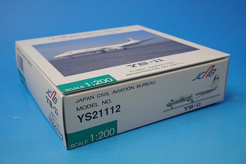 ANK YS-11A モデル 1:200 JA8735 1/200 YS-11A ANA モヒカンルック JA8744 [YS21148] 全日空商事