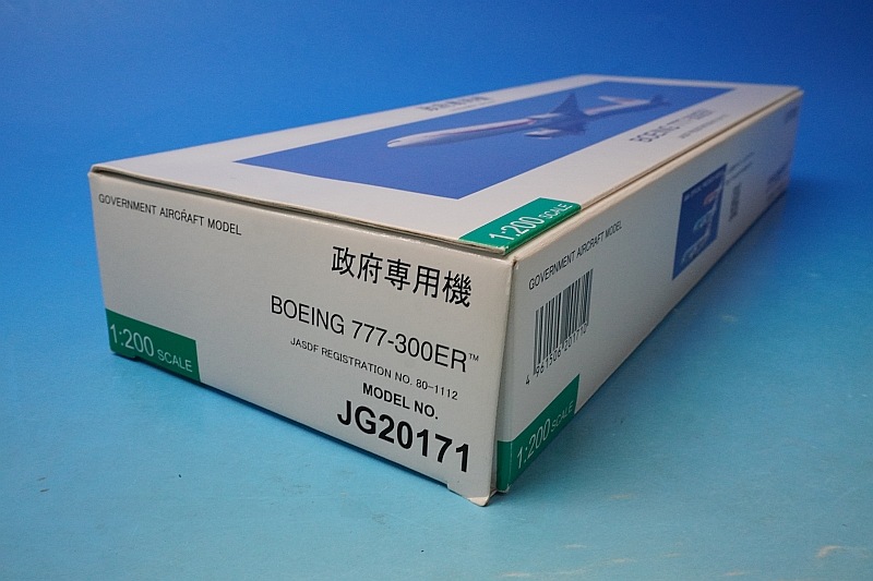 1/200 B777-300ER 航空自衛隊 日本政府専用機 2番機 WiFiレドーム