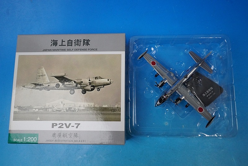 1/200 P2V-7 海上自衛隊 鹿屋航空基地 鹿屋航空隊 [JM22016] 全日空
