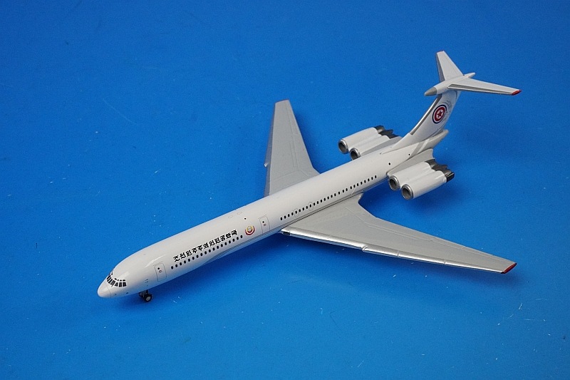 1/400 イリューシン Il-62M エアコリョ 高麗航空 北朝鮮政府専用