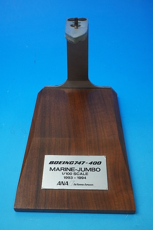 1/100 B747-400 ANA �ޥ�󥸥��� JA8963 �ѥå��ߥ�/���