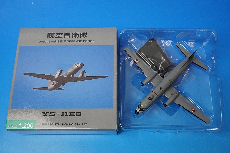 YS-11EB 日本航空自衛隊 1:200スケール YS-11EB 日本航空自衛隊 1:200スケール YS-11EB 日本航空自衛隊