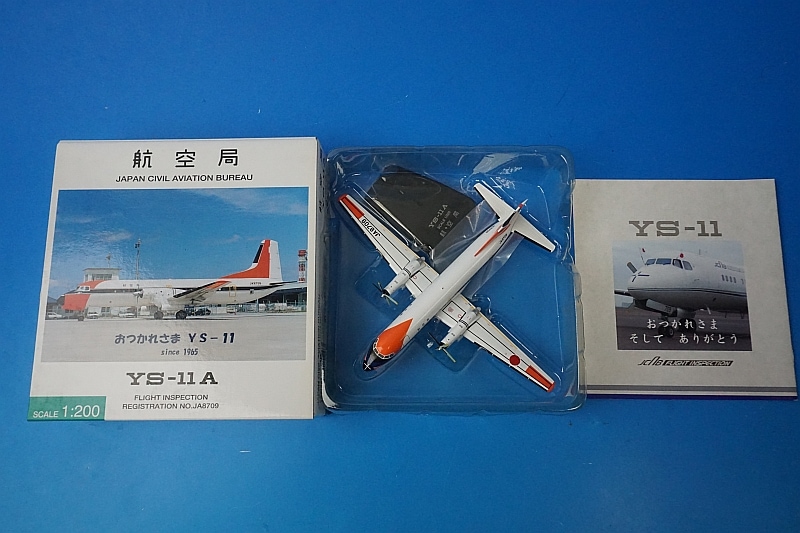 飛行機　模型　11点 飛行機模型YS11-A
