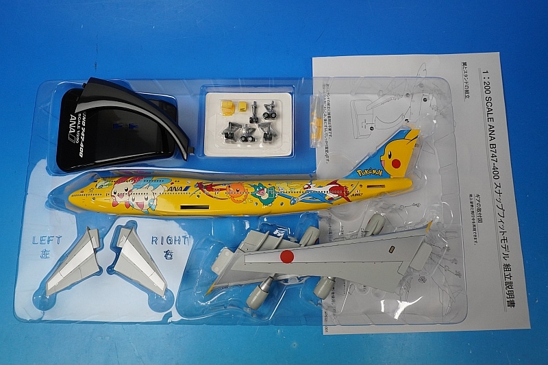 1/200 B747-400 ANA ポケモン ピカチュウジャンボ JA8957