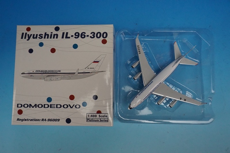 1/400 イリューシン IL-96-300 DOMODEDOVO/ドモジェドヴォ航空 RA
