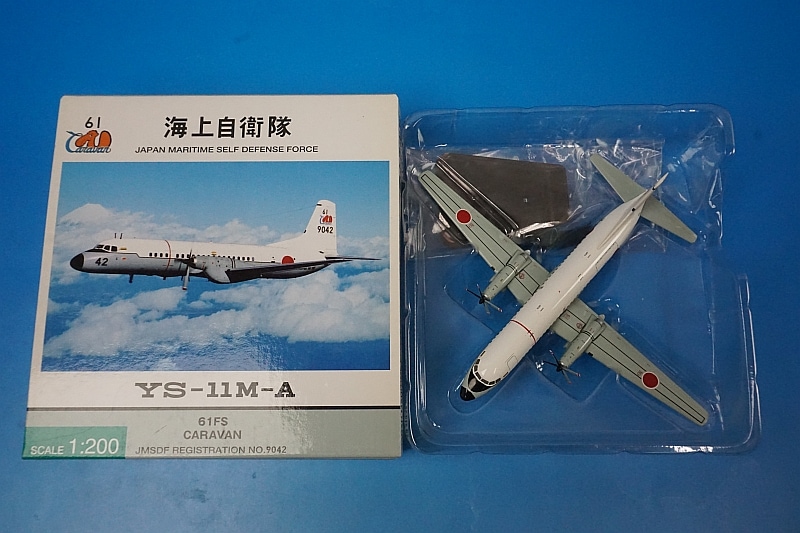 1/200 YS-11M-A ���弫���� ���ڹҶ����� ��61�Ҷ��� [YS21145] ����������/���