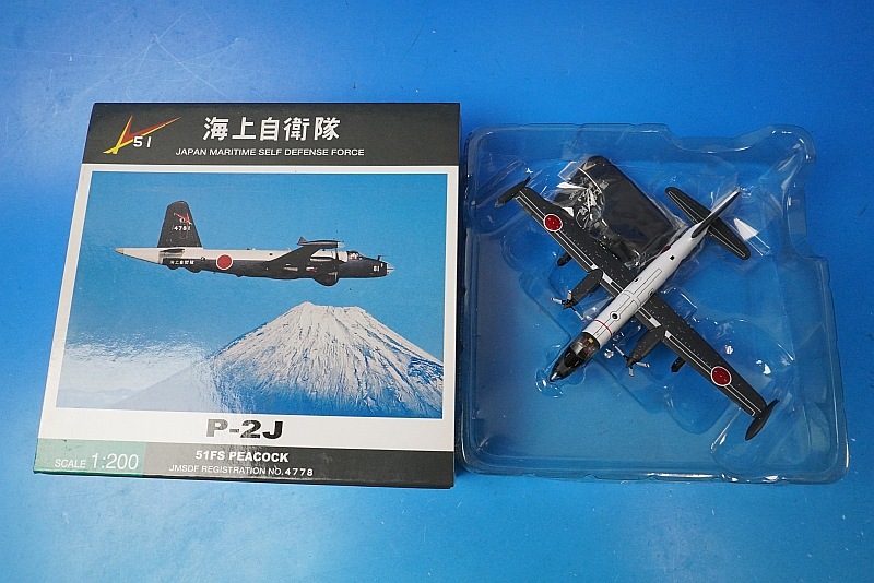 1/200 P-2J 海上自衛隊 第1航空群 第7航空隊 オメガ 鹿屋基地 4機