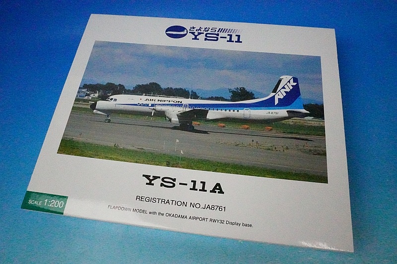 1/200 YS-11A ANK �ե�åץ����� �ּ����RWY32 JA8761 [YS21159] ����������/���