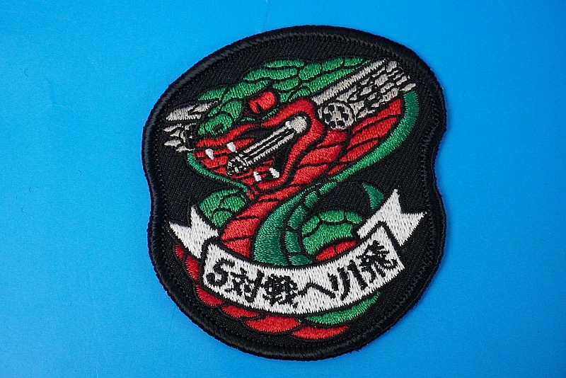 ��åڥ� JGSDF Φ�弫���� �������̹Ҷ��� 5����إ�1�� ���֥� �ϥ��ӥ� �٥륯���ʤ�/���