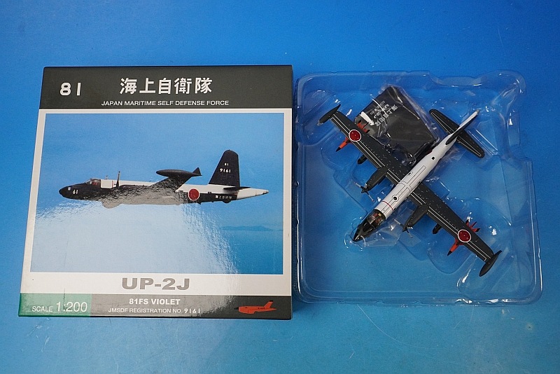 1/200 UP-2J 海上自衛隊 81FS/第81航空隊 VIOLET #9161 [JM22004