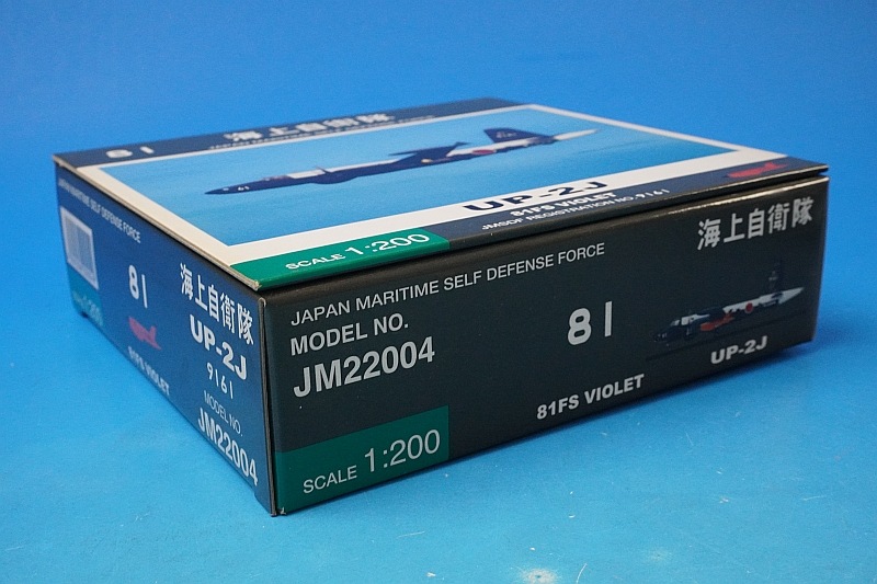 1/200 UP-2J ���弫���� 81FS/��81�Ҷ��� VIOLET #9161 [JM22004] ����������/���
