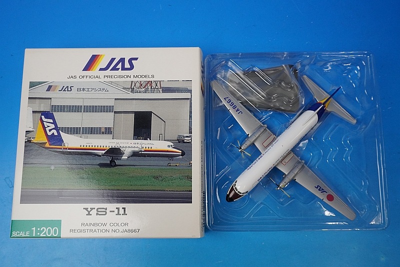 ゆか　まとめ売り 1/200 YS-11 JAS レインボーカラー JA8667 [YS21111] JAS