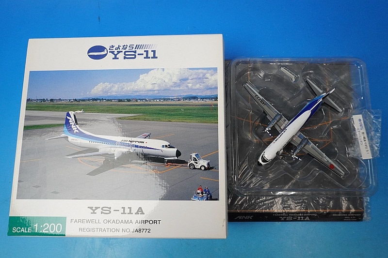 エアーニッポンYS-11A JA8772 1:200 ANKエアーニッポンさよならYS-11 JA8772 1/200 非売品モデル 1