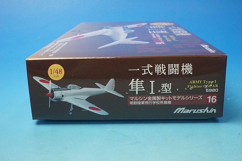 マルシン 1/48 一式戦闘機 キ43 隼 明野陸軍飛行学校 16 1/48 一式戦闘機 隼1型 明野陸軍飛行学校所属機 ［16］ マルシン工業