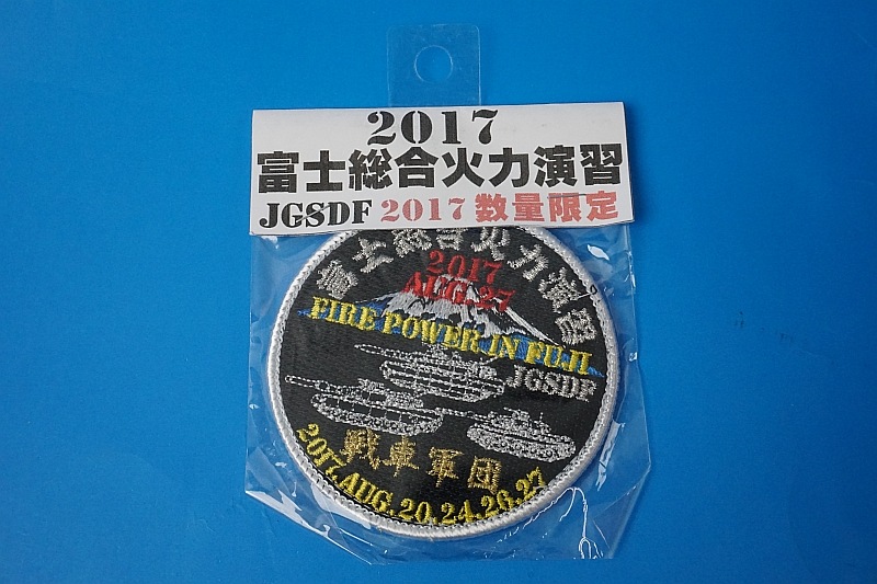 ��åڥ� JGSDF Φ�弫���� 2017ǯ �ٻ�������ϱ齬 �٥륯������/���