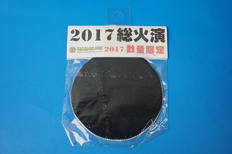 ��åڥ� JGSDF Φ�弫���� 2017ǯ �ٻ�������ϱ齬 �٥륯������/���