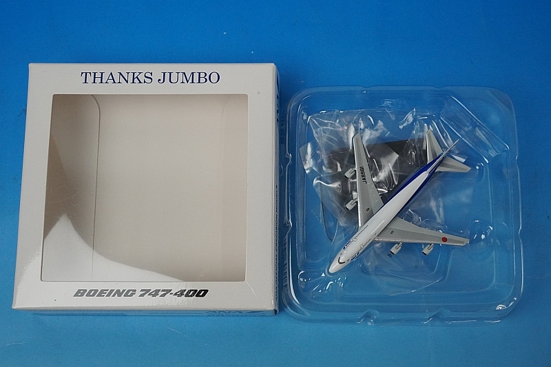 全日空商事 1/200 ANA B747-400 JA8098完成品 1/1000 B747-400 ANA THANKS JUMBO/サンクスジャンボ JA8961