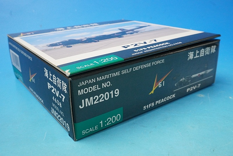 1/200 P2V-7 ���������� ���弫���� ��51�Ҷ��� �����Ҷ����� �ԡ����å� #4638 [JM22019] ����������/���