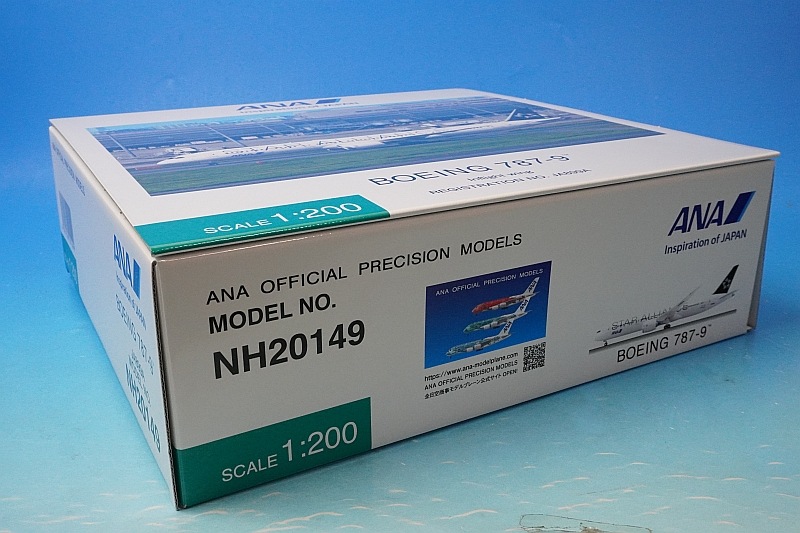 1/200 B787-9 ANA スタアラ/スターアライアンス JA899A ［NH20149