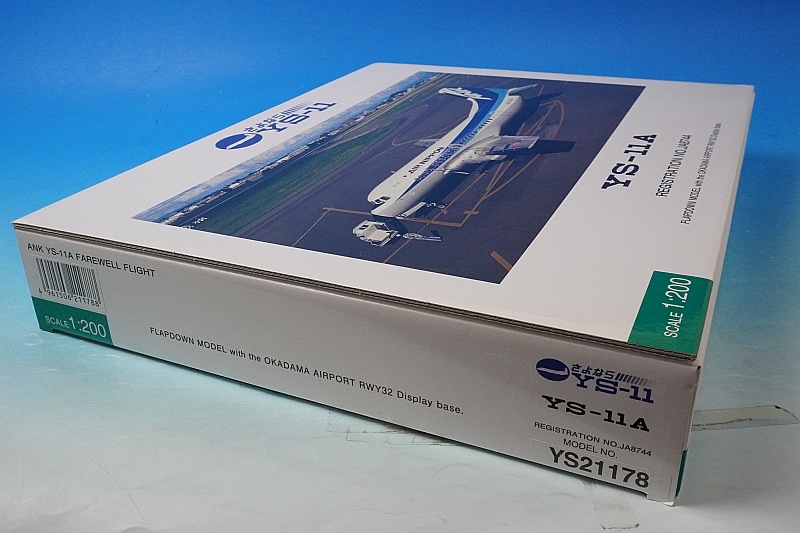 さよならYS-11A 1:200 スケールモデル さよならYS-11A 1:200スケールモデル 日本トランスオーシャン航空 YS