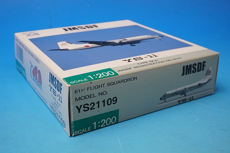 1/200 YS-11 TYPE M-A 61FS JMSDF ���弫���� 30TH ANNIVERSARY #9044 [YS21109] ����������/���