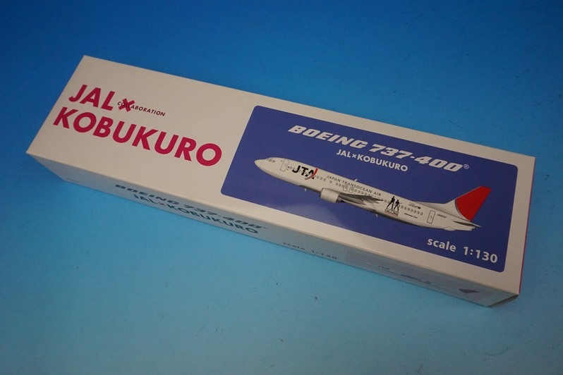 【JTA】模型　1/130 JAL×コブクロ　 Ｂ737−400 JTA】模型 1/130 JAL×コブクロ B737−400 【公式通販】