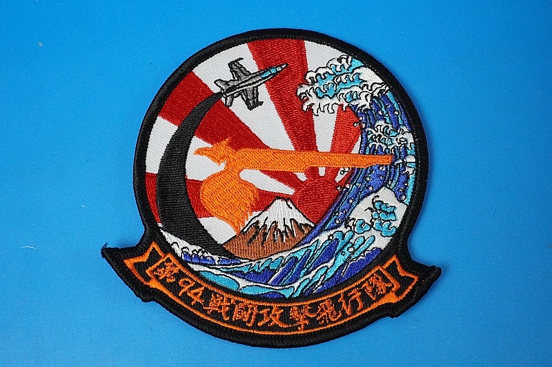 ワッペン USN アメリカ海軍 F/A-18C アメリカ海軍 第94戦闘攻撃飛行隊