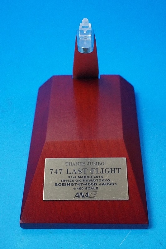1/400 B747-400D ANA �ǽ����Ի� ������¥��������° JA8961��NH40081�� ����������/���