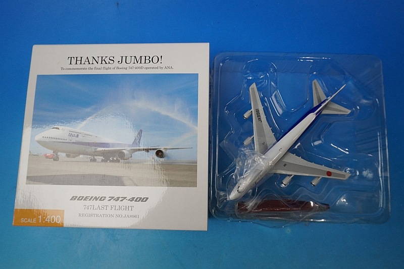 1/400 B747-400D ANA �ǽ����Ի� ������¥��������° JA8961��NH40081�� ����������/���