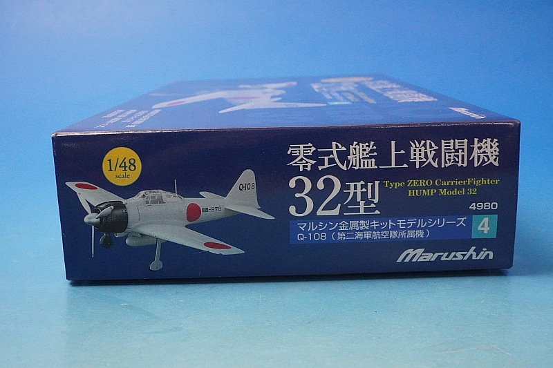 1/48 零式艦上戦闘機 32型 第二海軍航空隊所属機 Q-108 ［4］ マルシン