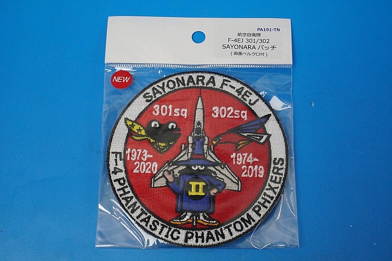 ��åڥ� JASDF �Ҷ������� F-4EJ �ե���ȥ� 301������ 302������ SAYONARA/����ʥ� ������ ���ס��� �������亮 �٥륯������/���