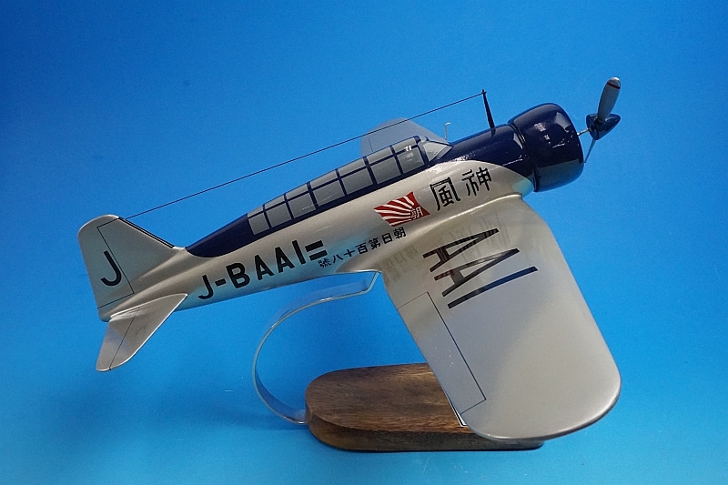 全長約36cm 全幅約55.5cm 三菱キ-15（97式司令部偵察機