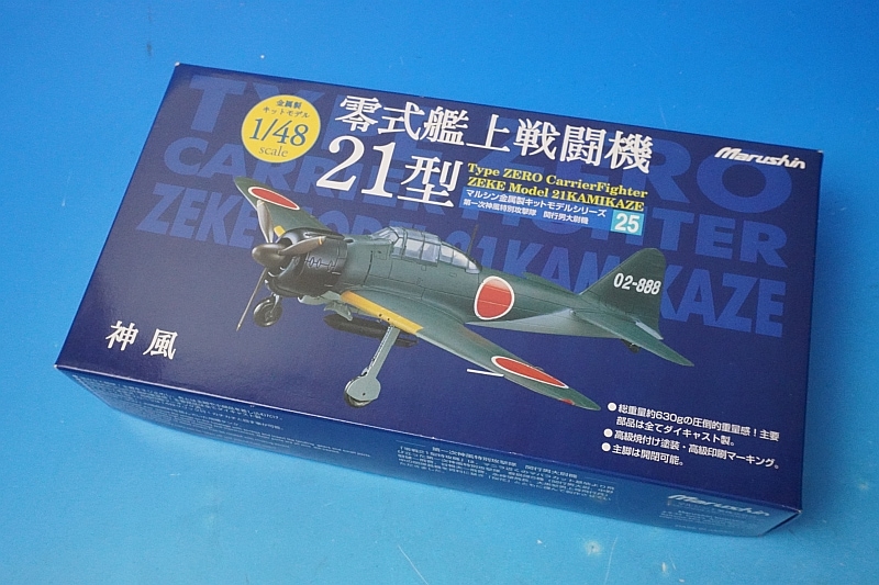 1/48 零式艦上戦闘機 21型 第一次神風特別攻撃隊隊 関行男大尉機 ［25